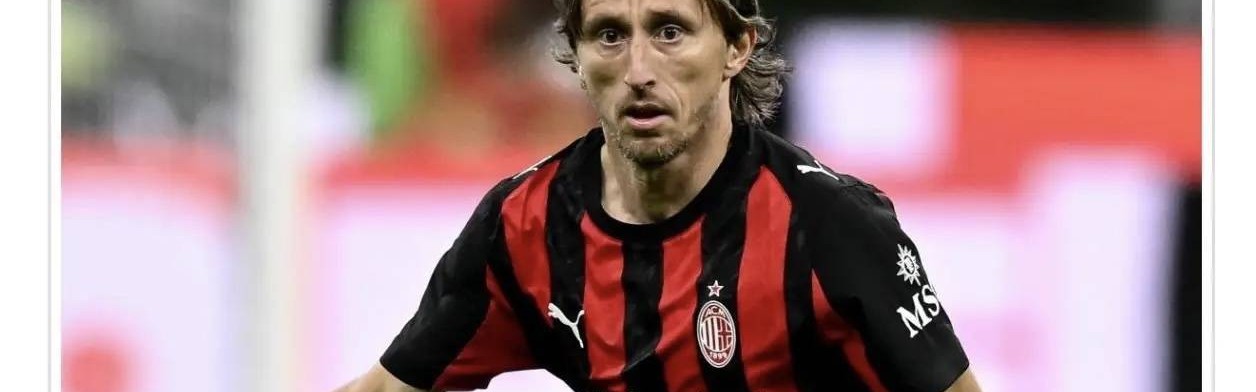 意甲：莫德里奇谈球队2比2战平比萨，我们丢了重要的2分，这很不应该