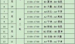 “德甲”10月18日开赛 赛程公布→